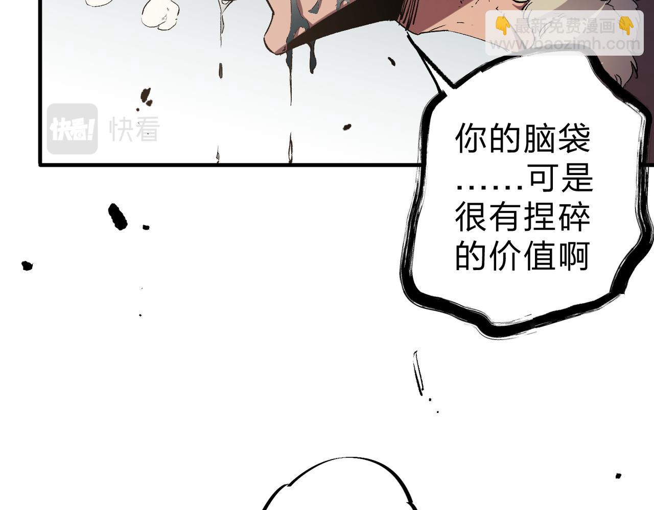 第30话 狠狠吊打，无职散人VS黑龙血脉(1/3)-第30话