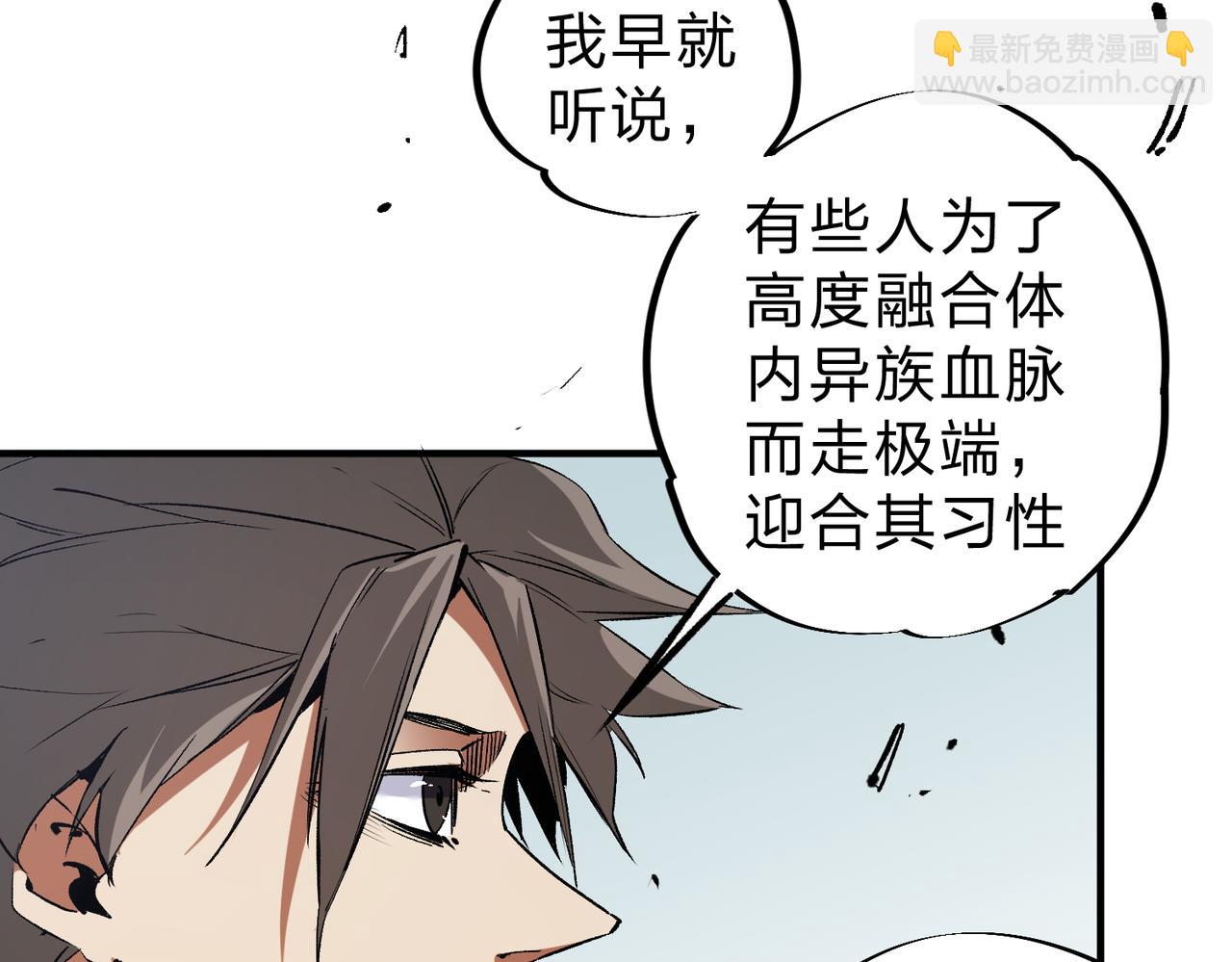 第30话 狠狠吊打，无职散人VS黑龙血脉(1/3)-第30话