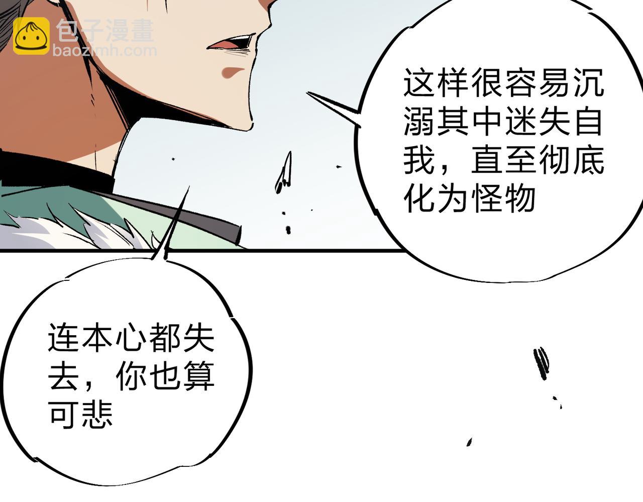 第30话 狠狠吊打，无职散人VS黑龙血脉(1/3)-第30话