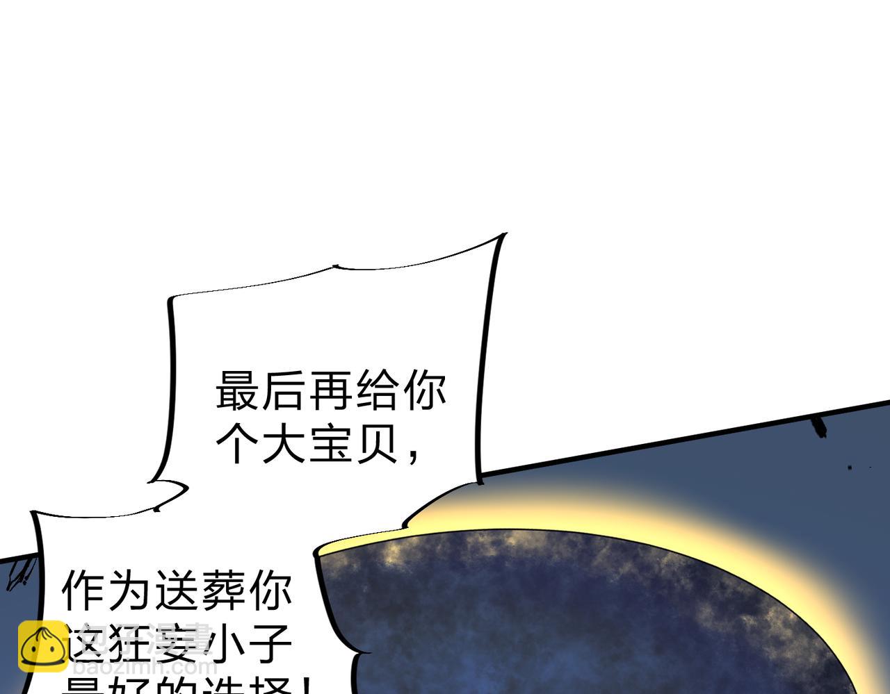 第32话 极限暴力，摧毁一切！(1/3)-第32话