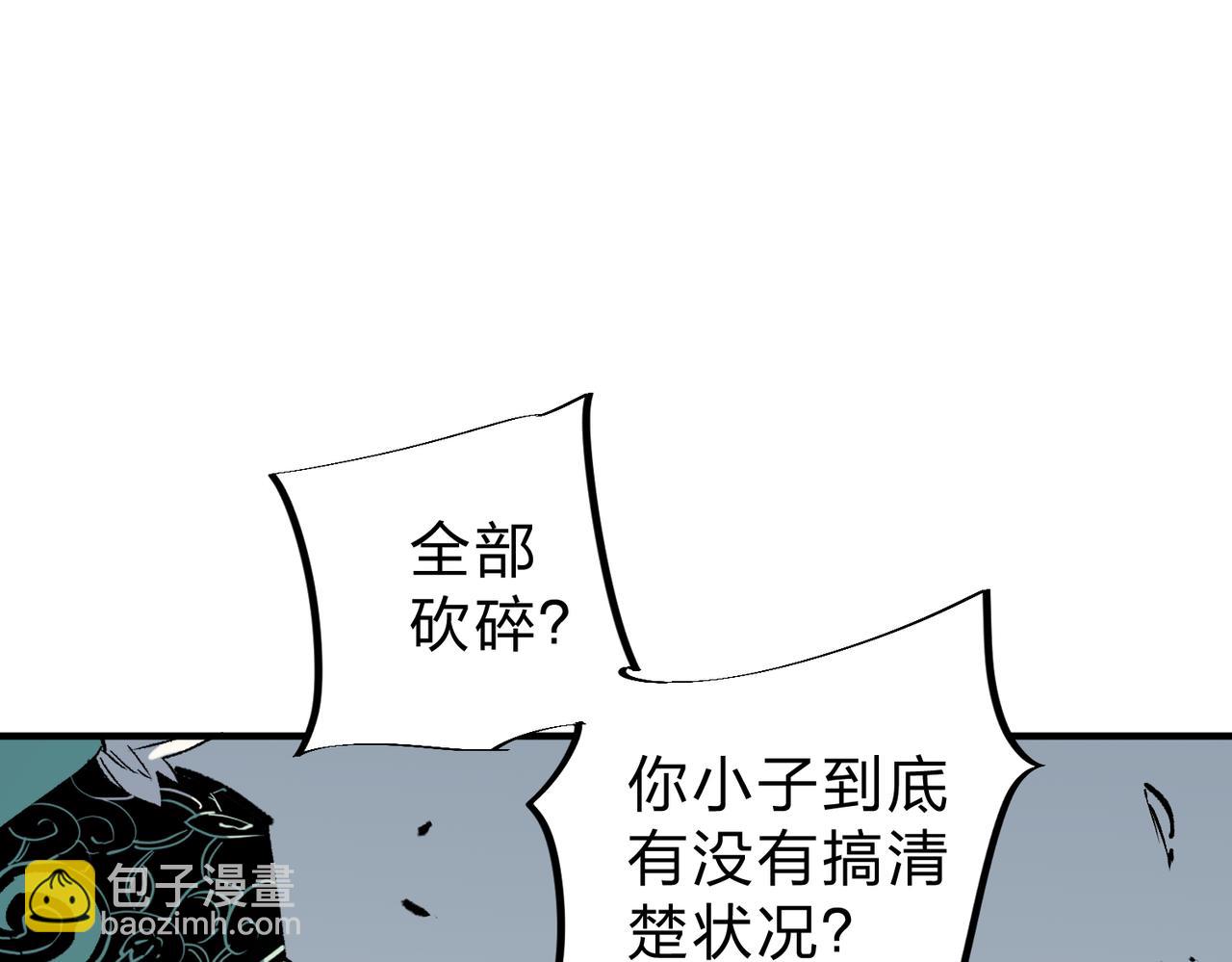 第32话 极限暴力，摧毁一切！(1/3)-第32话