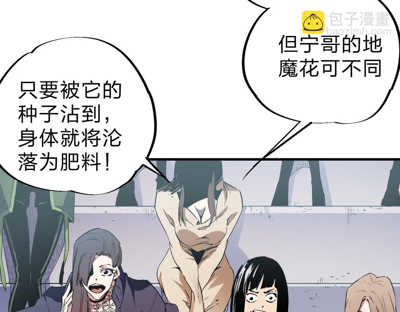 第32话 极限暴力，摧毁一切！(1/3)-第32话