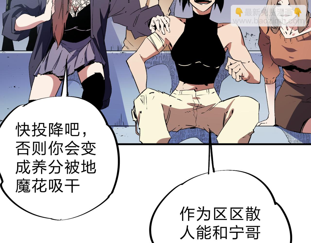 第32话 极限暴力，摧毁一切！(1/3)-第32话