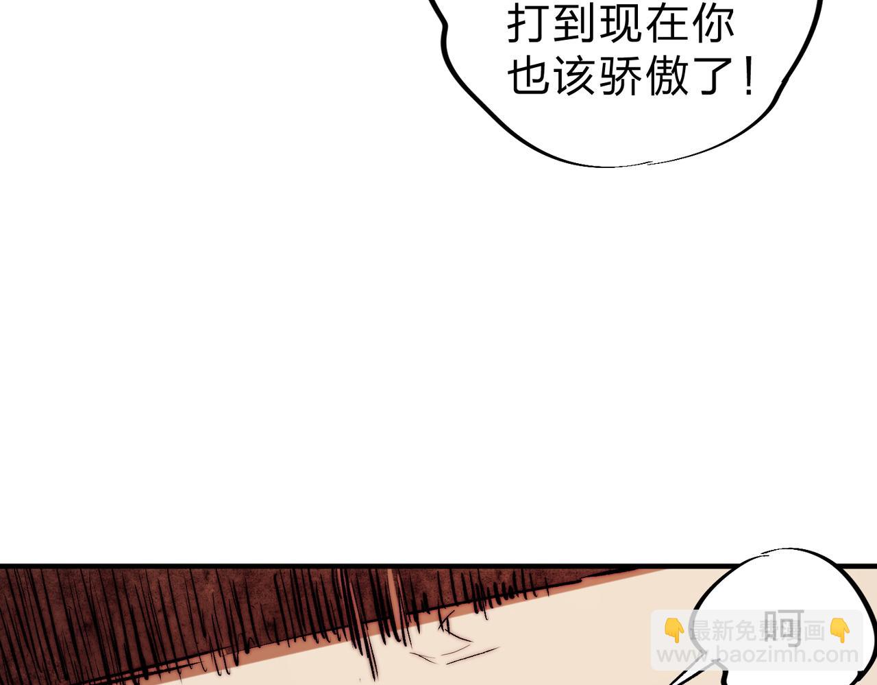 第32话 极限暴力，摧毁一切！(1/3)-第32话