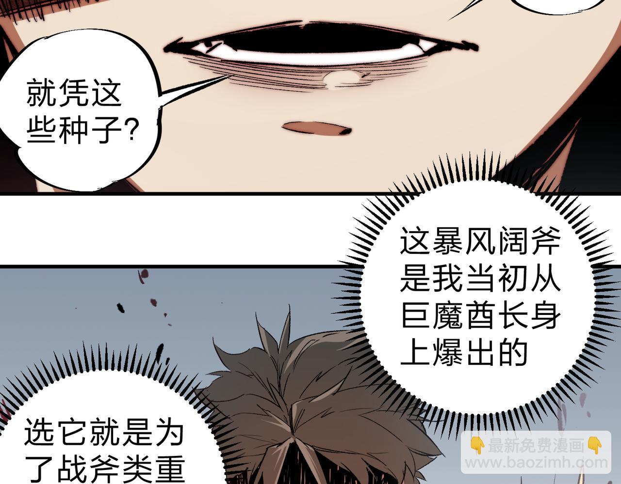 第32话 极限暴力，摧毁一切！(1/3)-第32话