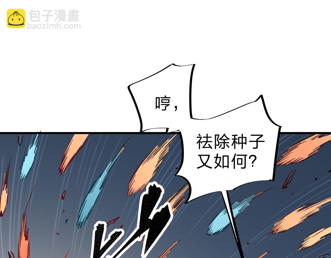 第32话 极限暴力，摧毁一切！(1/3)-第32话