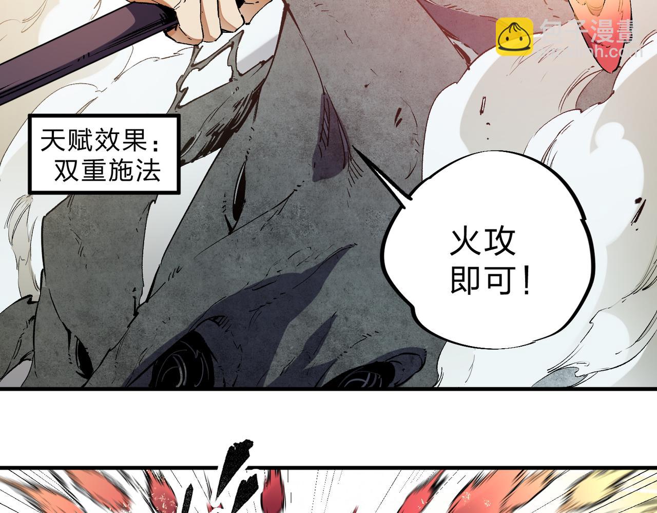 第32话 极限暴力，摧毁一切！(1/3)-第32话