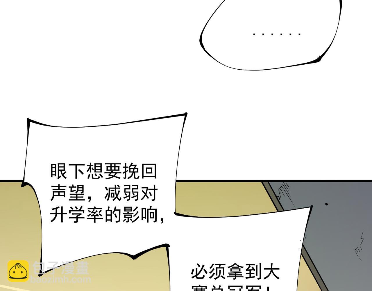 第34话 脆皮大队？法师VS莽夫！(1/3)-第34话