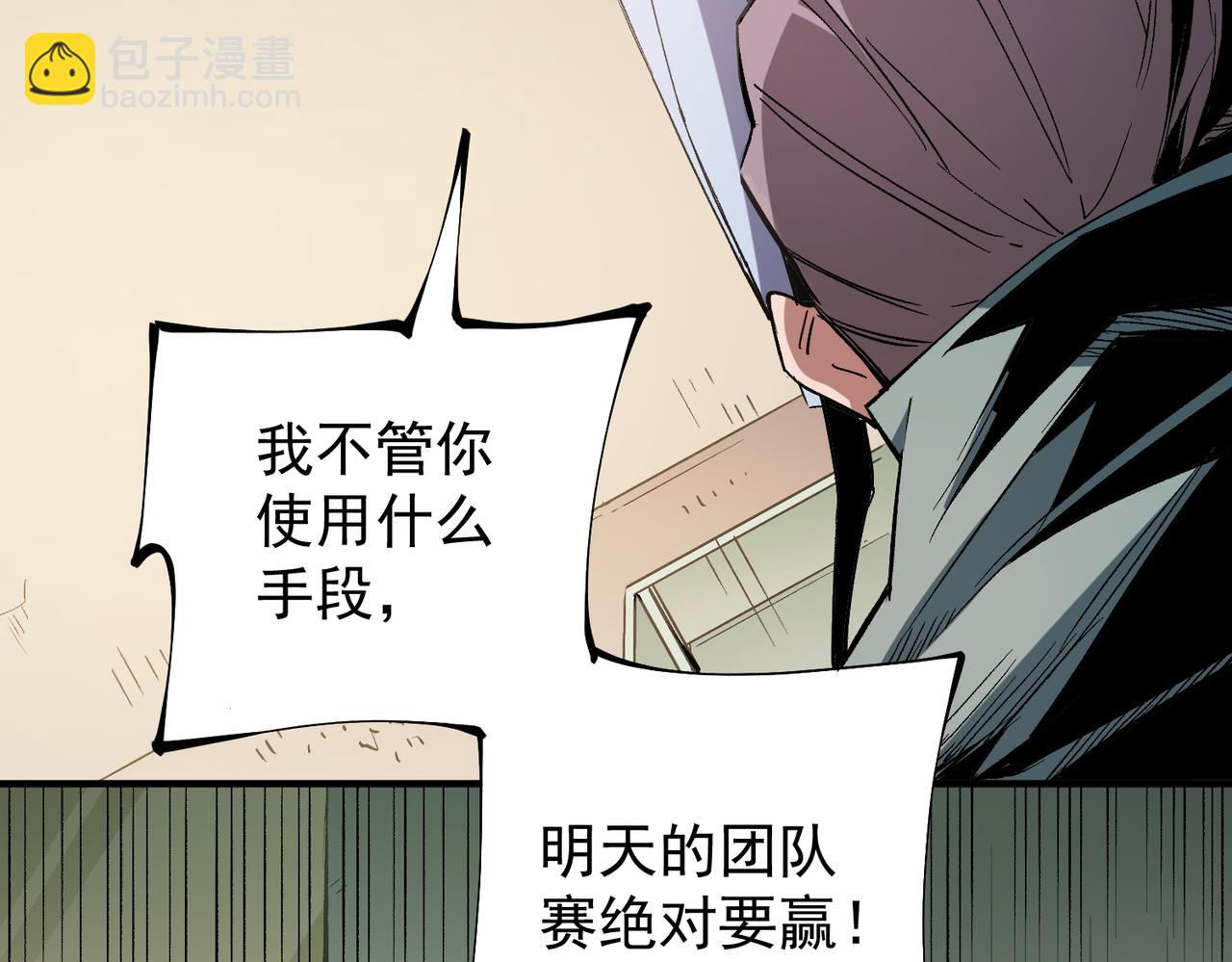 第34话 脆皮大队？法师VS莽夫！(1/3)-第34话
