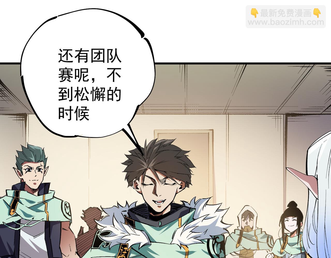 第34话 脆皮大队？法师VS莽夫！(1/3)-第34话