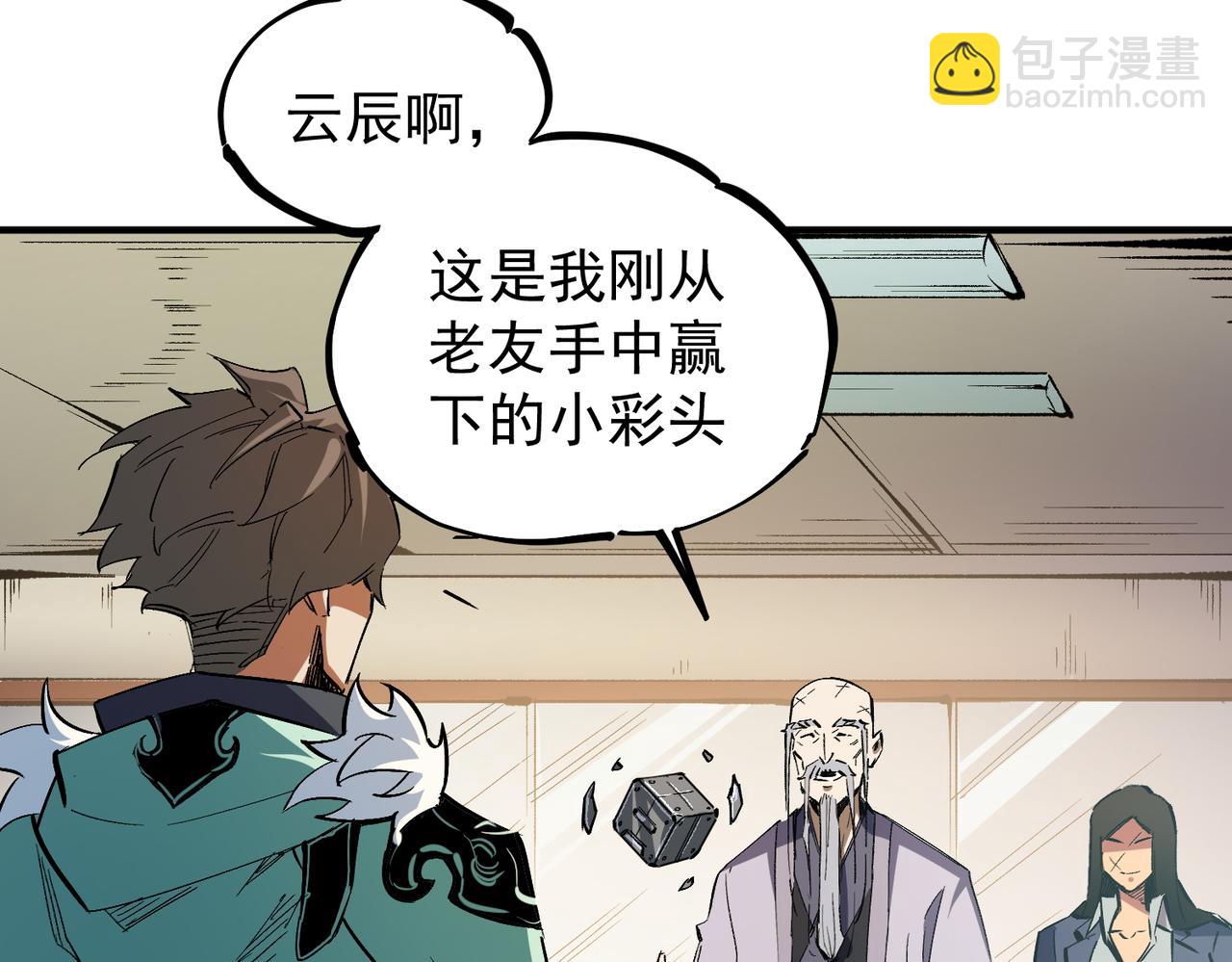 第34话 脆皮大队？法师VS莽夫！(1/3)-第34话