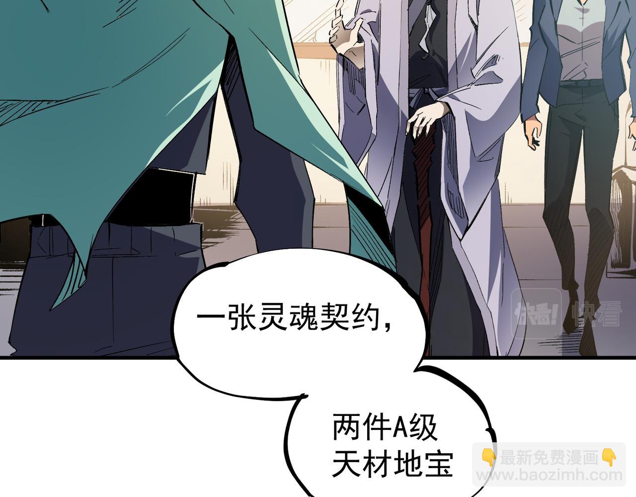 第34话 脆皮大队？法师VS莽夫！(1/3)-第34话