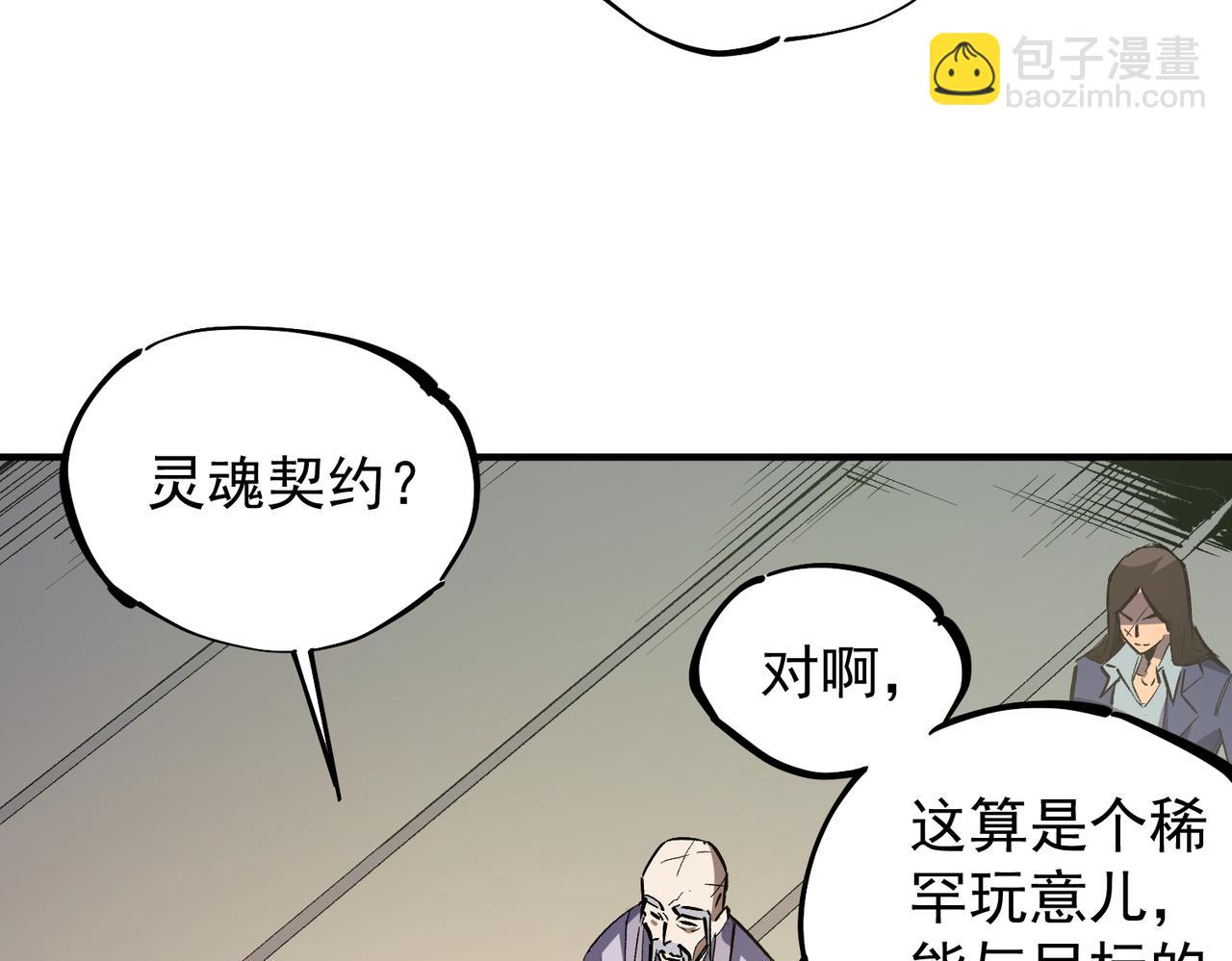 第34话 脆皮大队？法师VS莽夫！(1/3)-第34话
