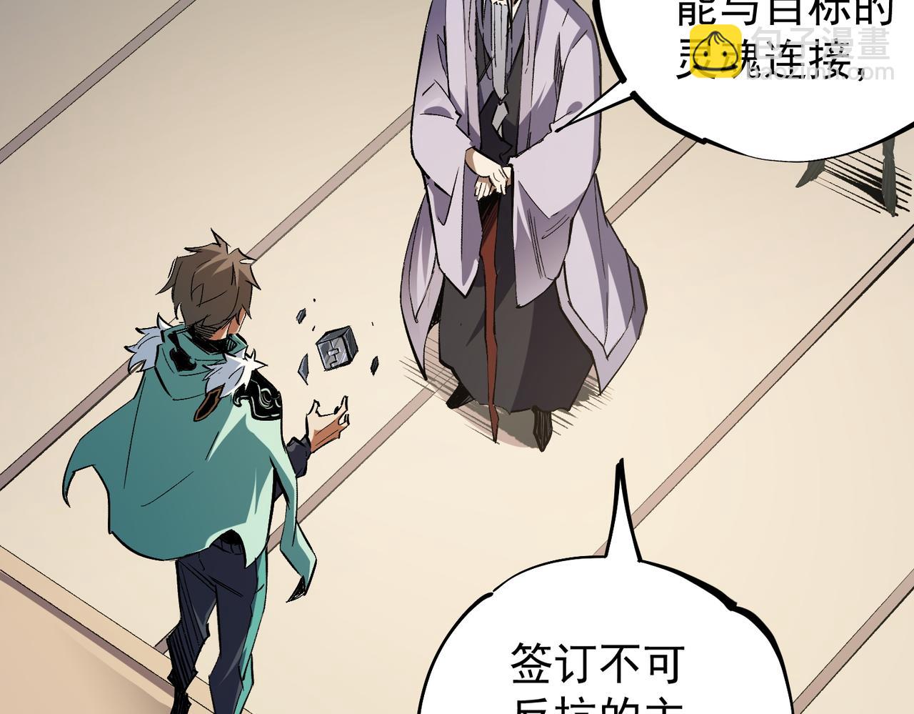 第34话 脆皮大队？法师VS莽夫！(1/3)-第34话