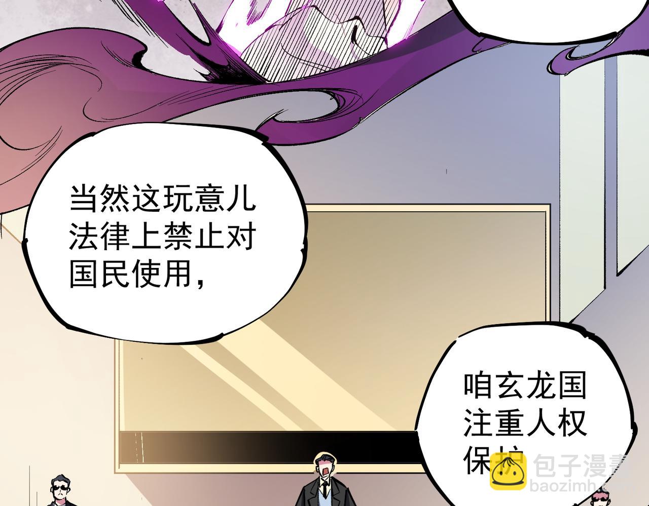 第34话 脆皮大队？法师VS莽夫！(1/3)-第34话