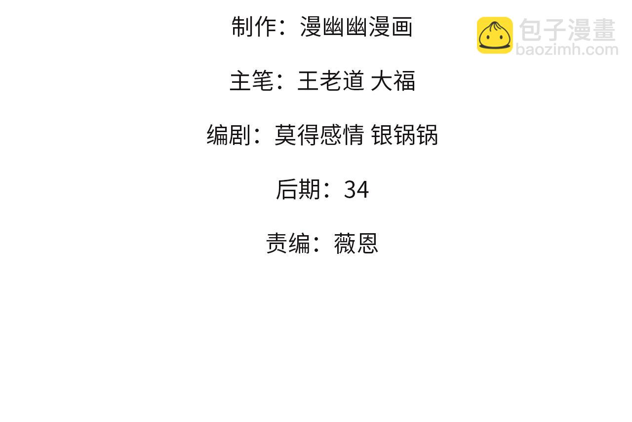 第34话 脆皮大队？法师VS莽夫！(1/3)-第34话