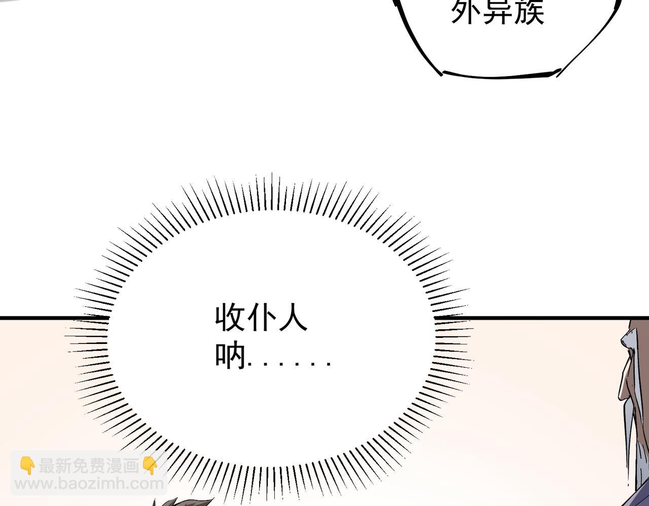第34话 脆皮大队？法师VS莽夫！(1/3)-第34话