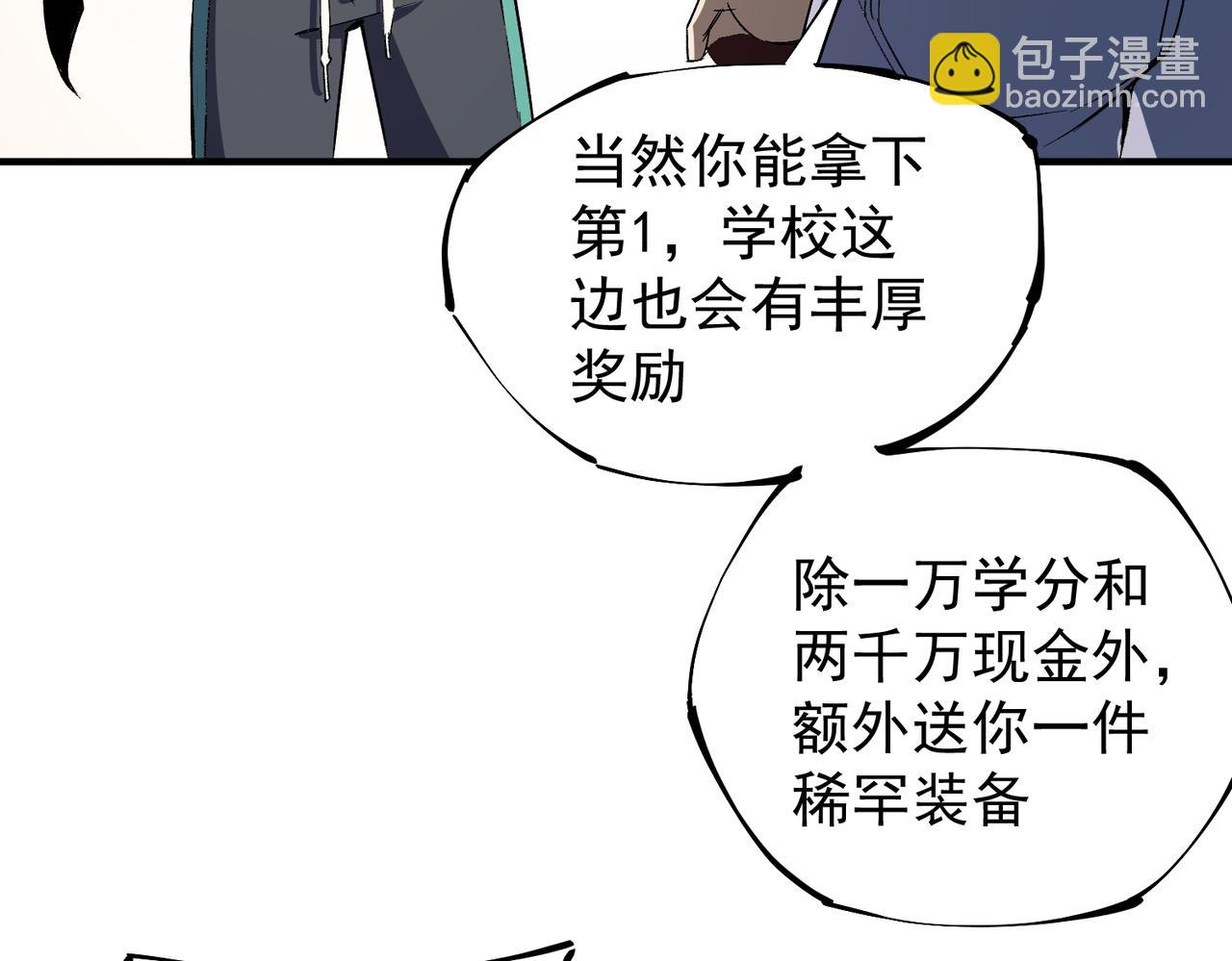 第34话 脆皮大队？法师VS莽夫！(1/3)-第34话