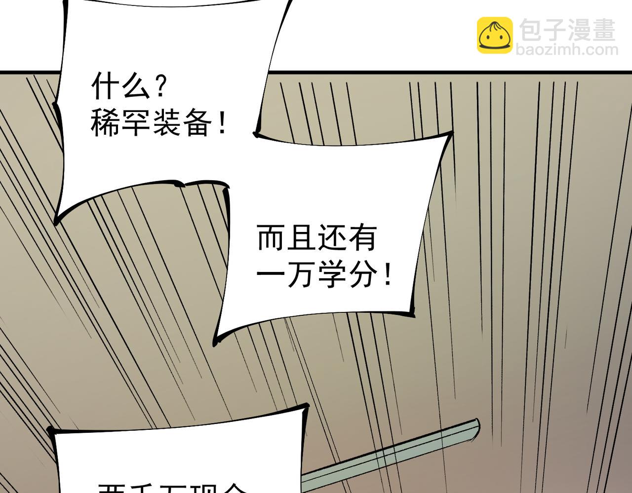 第34话 脆皮大队？法师VS莽夫！(1/3)-第34话