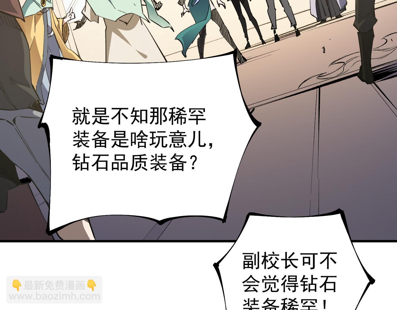 第34话 脆皮大队？法师VS莽夫！(1/3)-第34话