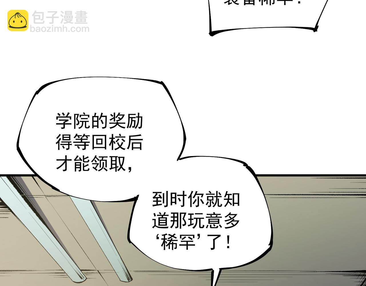 第34话 脆皮大队？法师VS莽夫！(1/3)-第34话
