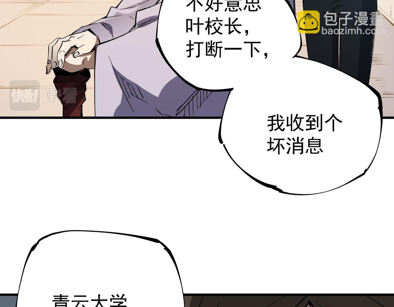 第34话 脆皮大队？法师VS莽夫！(1/3)-第34话