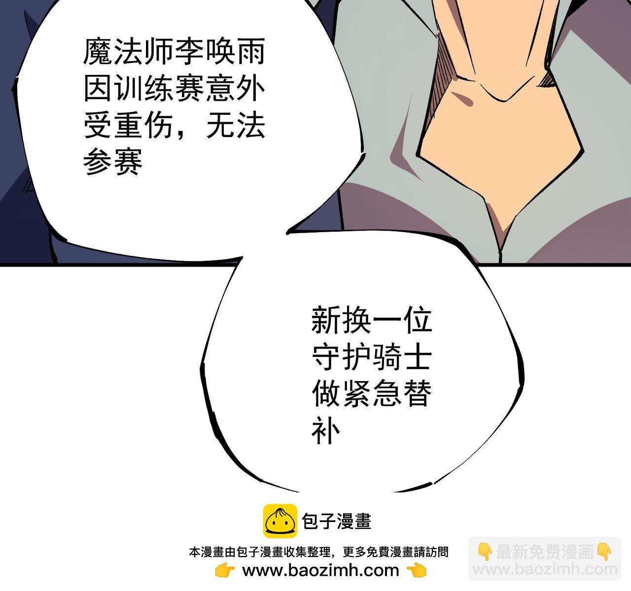 第34话 脆皮大队？法师VS莽夫！(1/3)-第34话