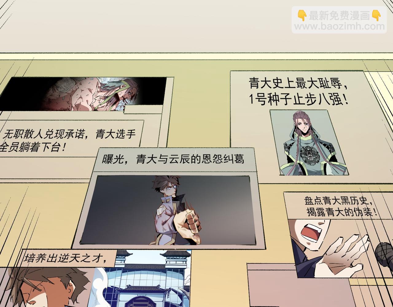 第34话 脆皮大队？法师VS莽夫！(1/3)-第34话