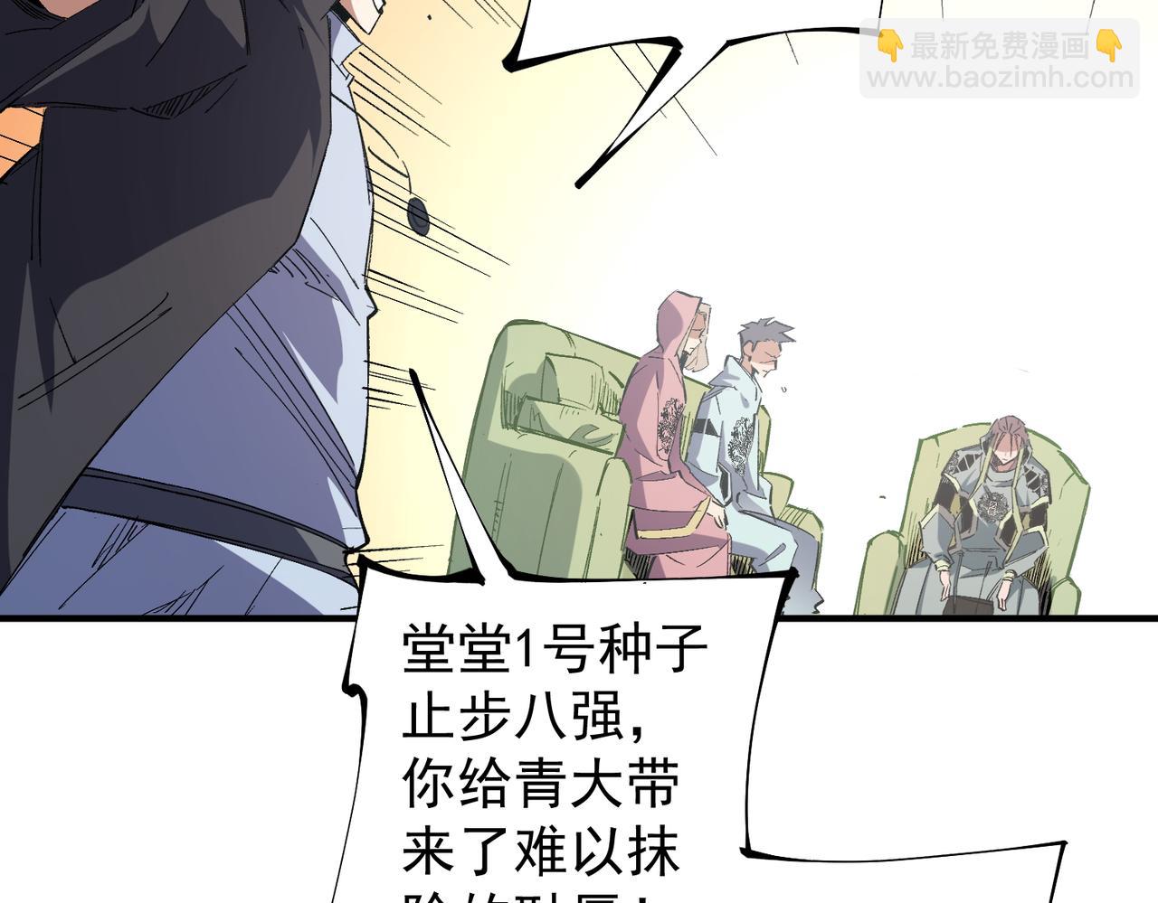 第34话 脆皮大队？法师VS莽夫！(1/3)-第34话