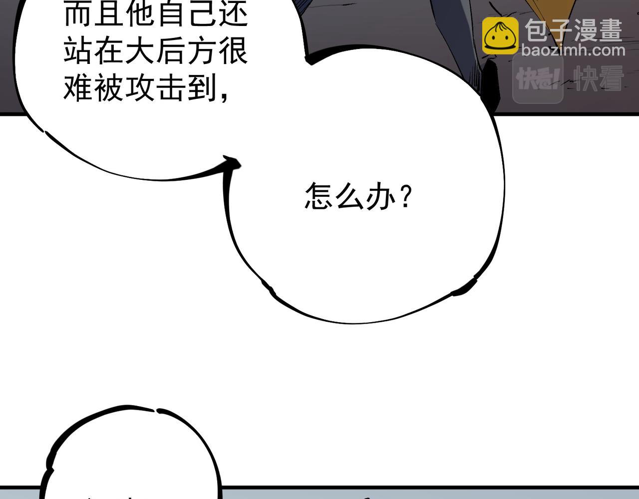 第36话 打脆皮，还是这玩意儿好使(1/3)-第36话