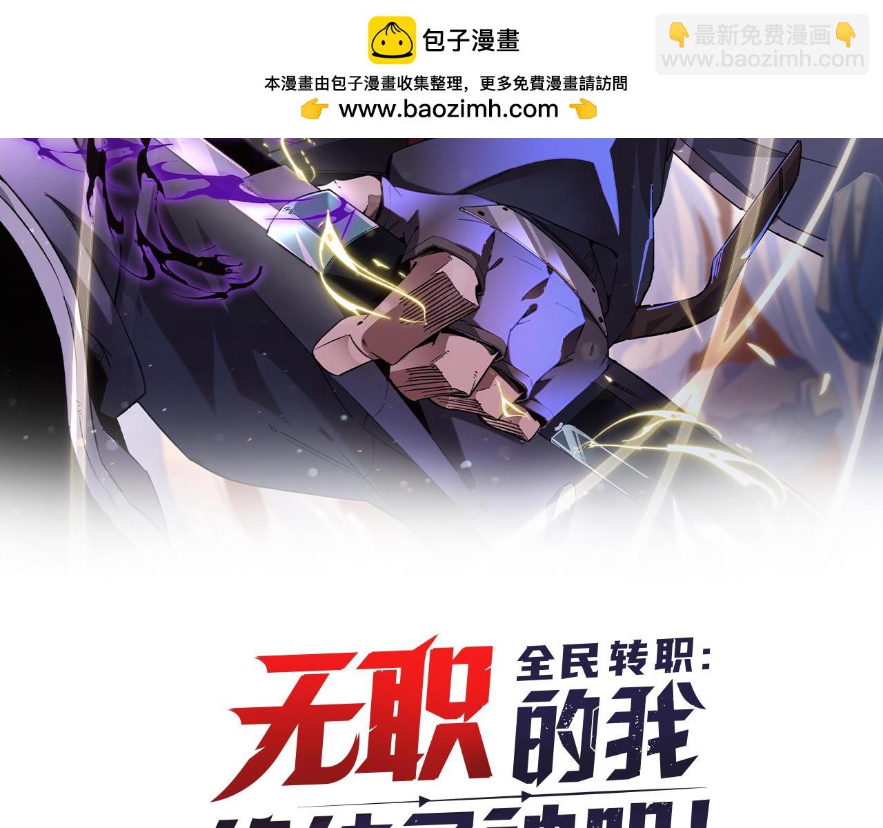 第36话 打脆皮，还是这玩意儿好使(1/3)-第36话