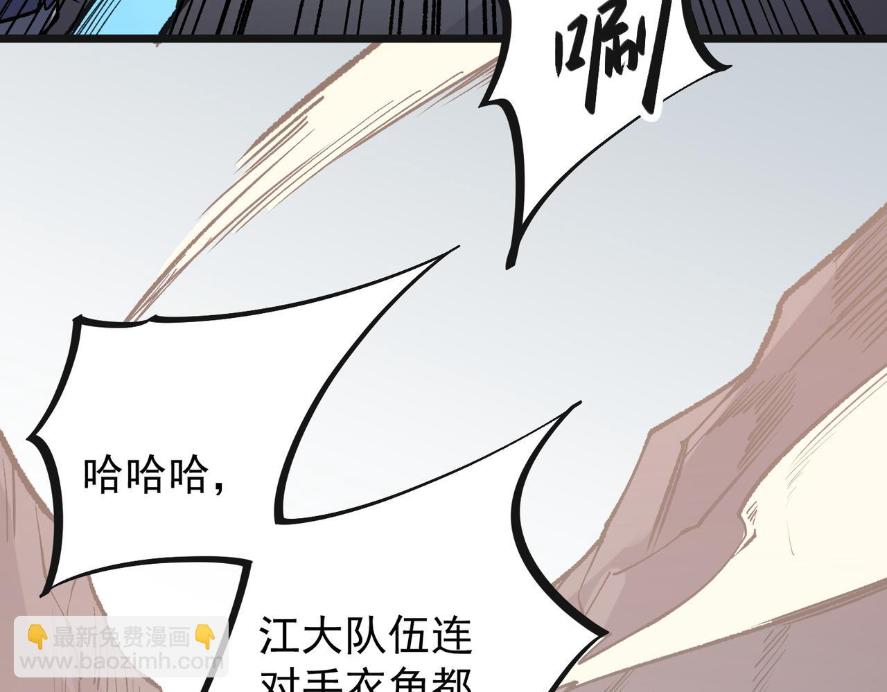 第36话 打脆皮，还是这玩意儿好使(1/3)-第36话