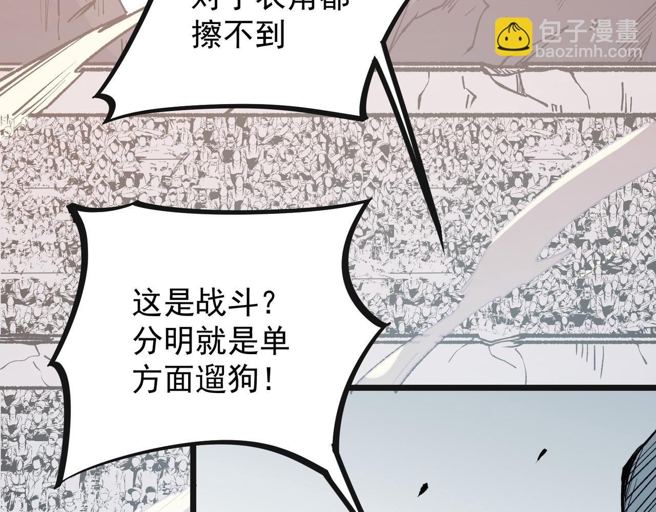 第36话 打脆皮，还是这玩意儿好使(1/3)-第36话