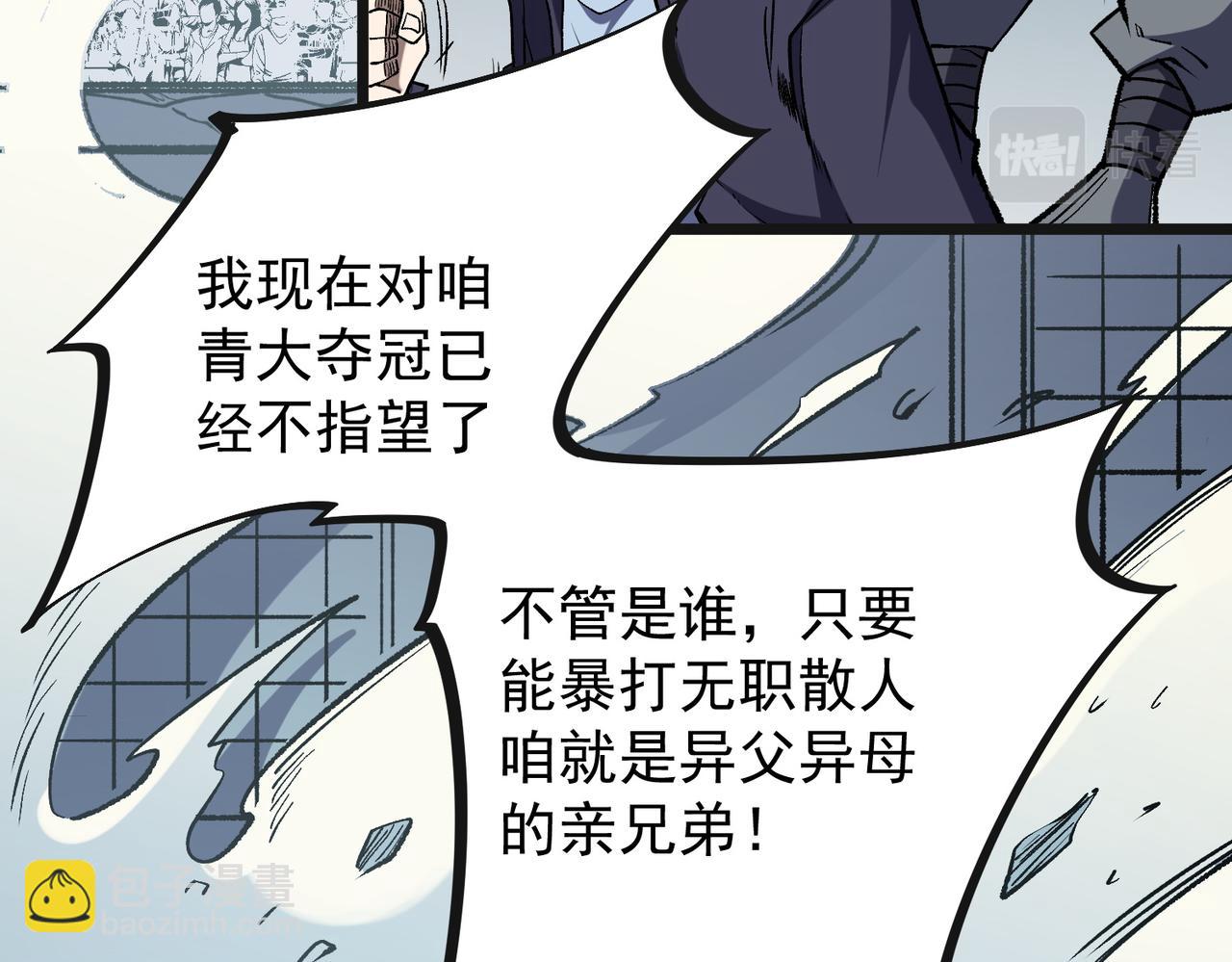 第36话 打脆皮，还是这玩意儿好使(1/3)-第36话