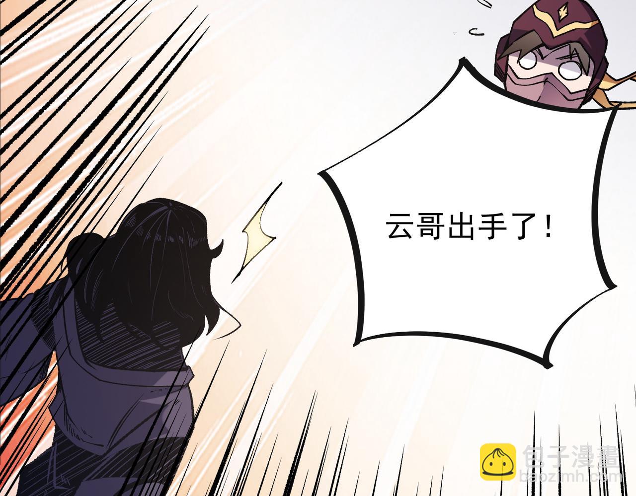 第36话 打脆皮，还是这玩意儿好使(1/3)-第36话