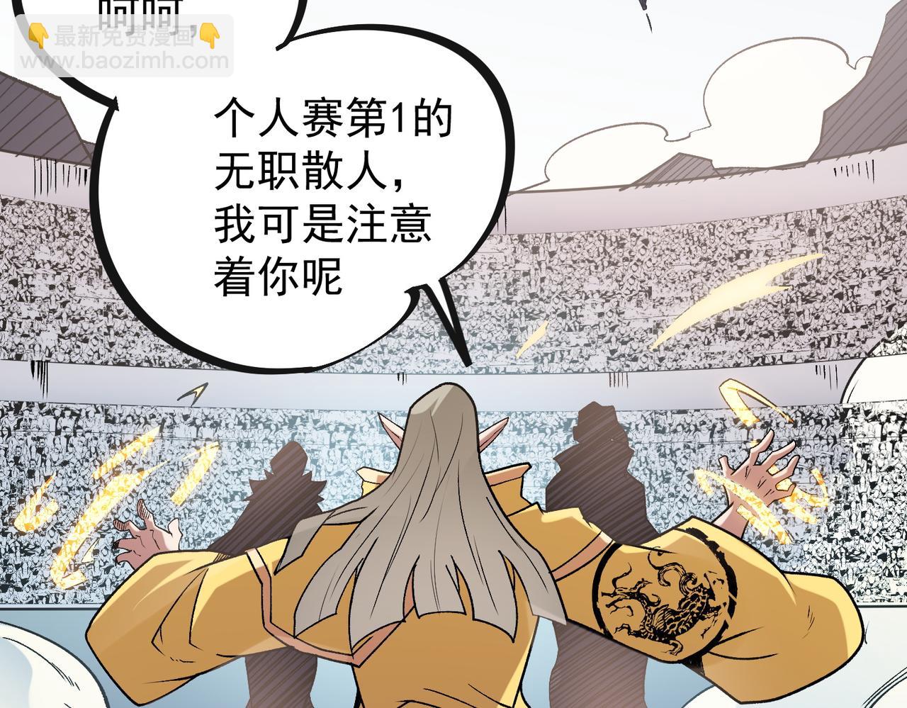第36话 打脆皮，还是这玩意儿好使(1/3)-第36话