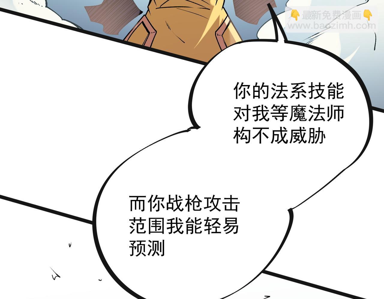 第36话 打脆皮，还是这玩意儿好使(1/3)-第36话