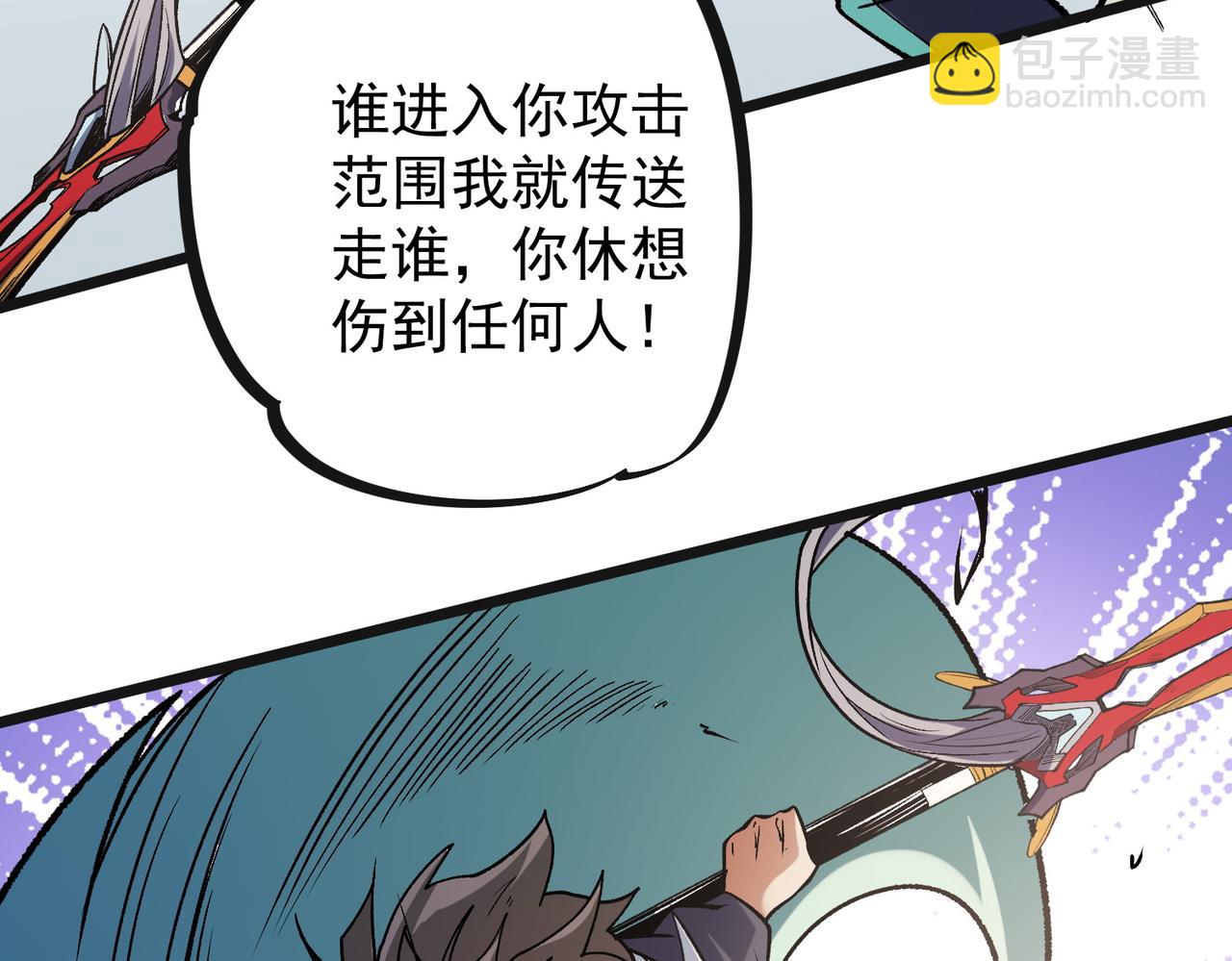 第36话 打脆皮，还是这玩意儿好使(1/3)-第36话