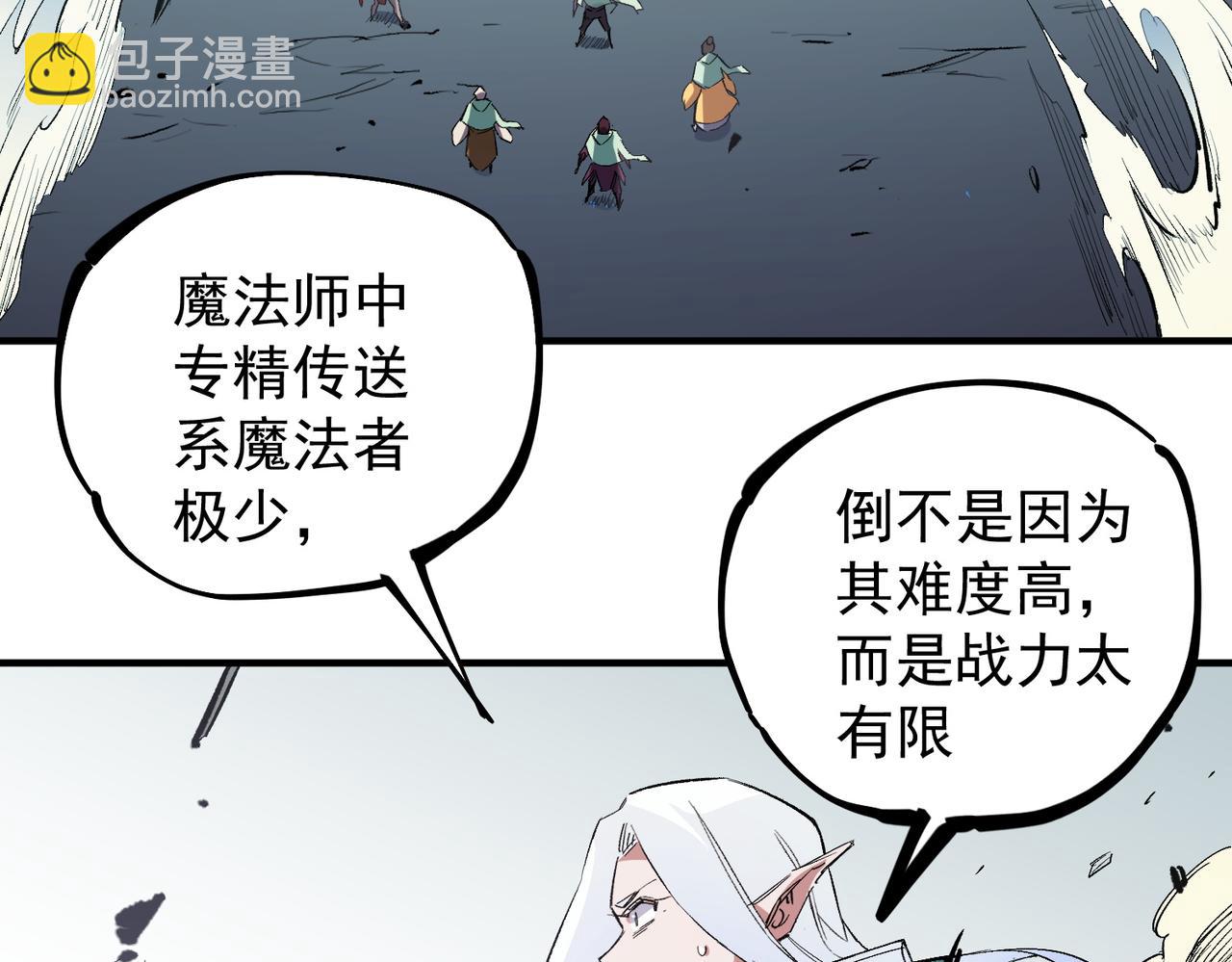 第36话 打脆皮，还是这玩意儿好使(1/3)-第36话
