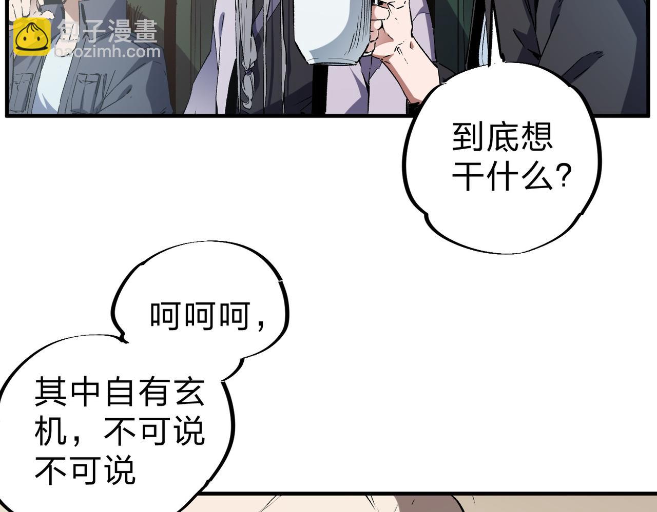 第38话 直接贯穿，势不可挡！(1/3)-第38话