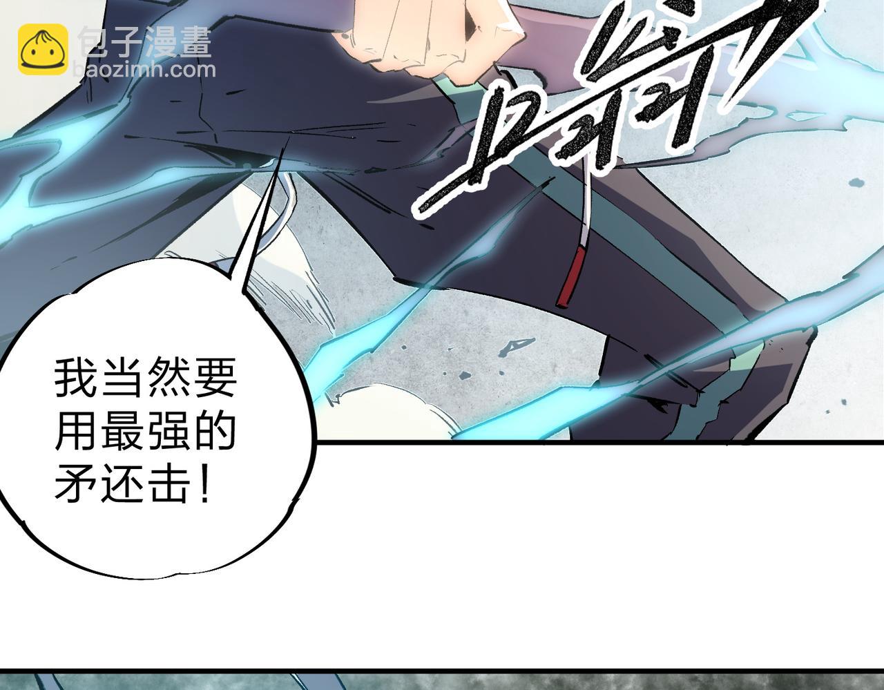 第38话 直接贯穿，势不可挡！(1/3)-第38话