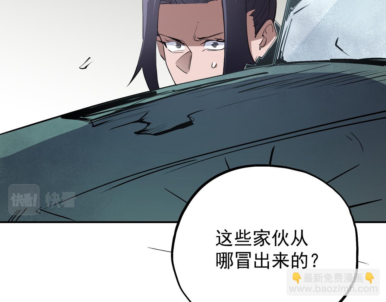 第40话 战吼震慑，不过乌合之众(1/3)-第40话