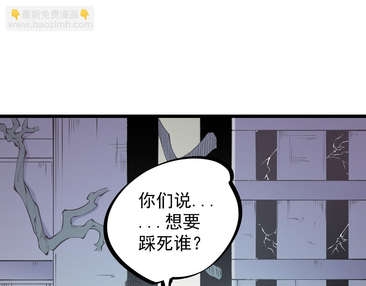 第40话 战吼震慑，不过乌合之众(1/3)-第40话