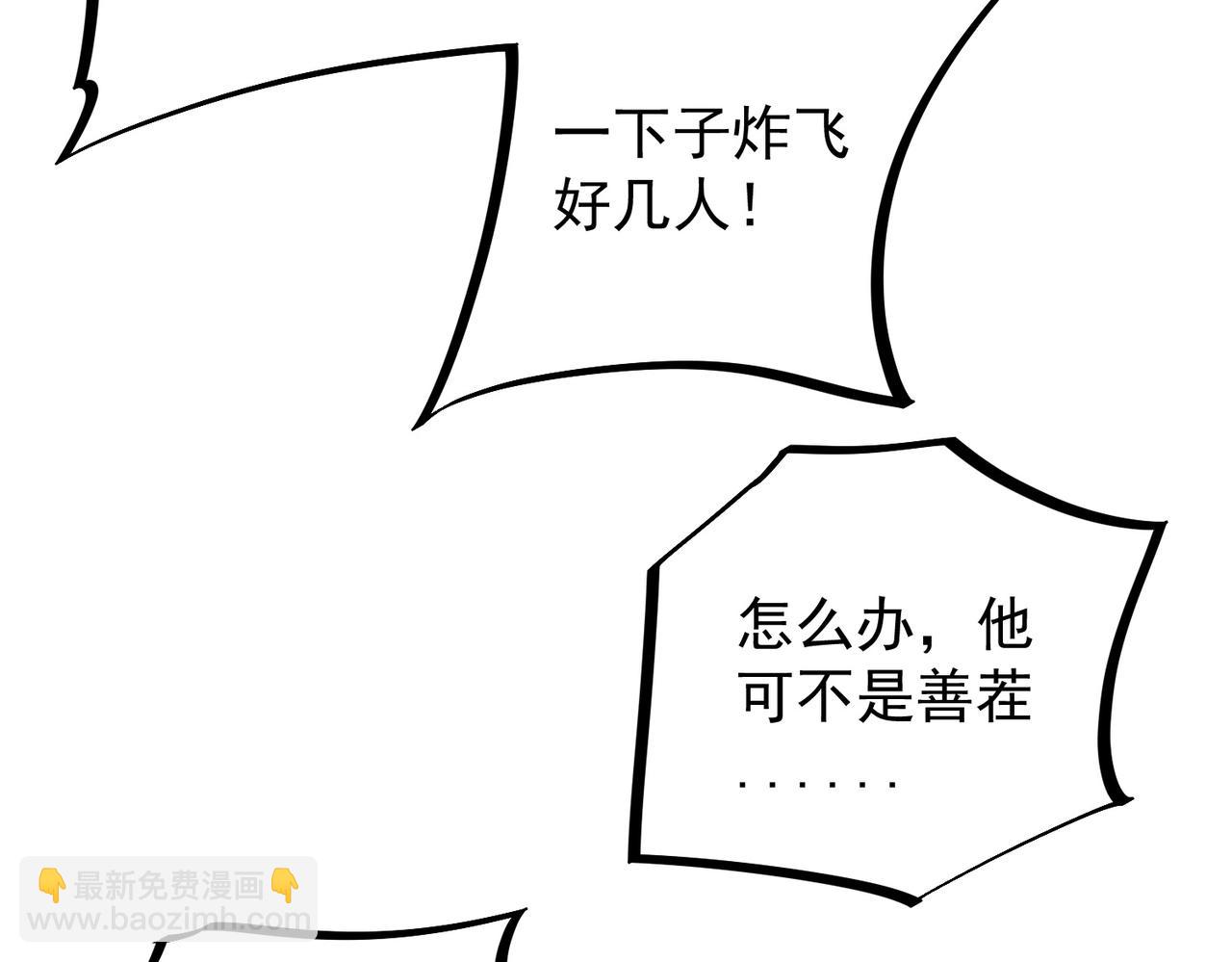 第40话 战吼震慑，不过乌合之众(1/3)-第40话