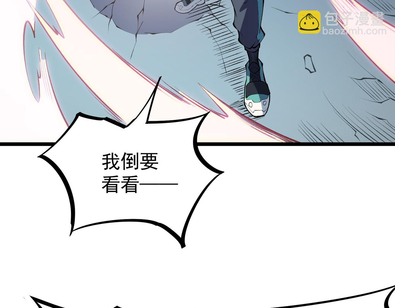 第40话 战吼震慑，不过乌合之众(1/3)-第40话