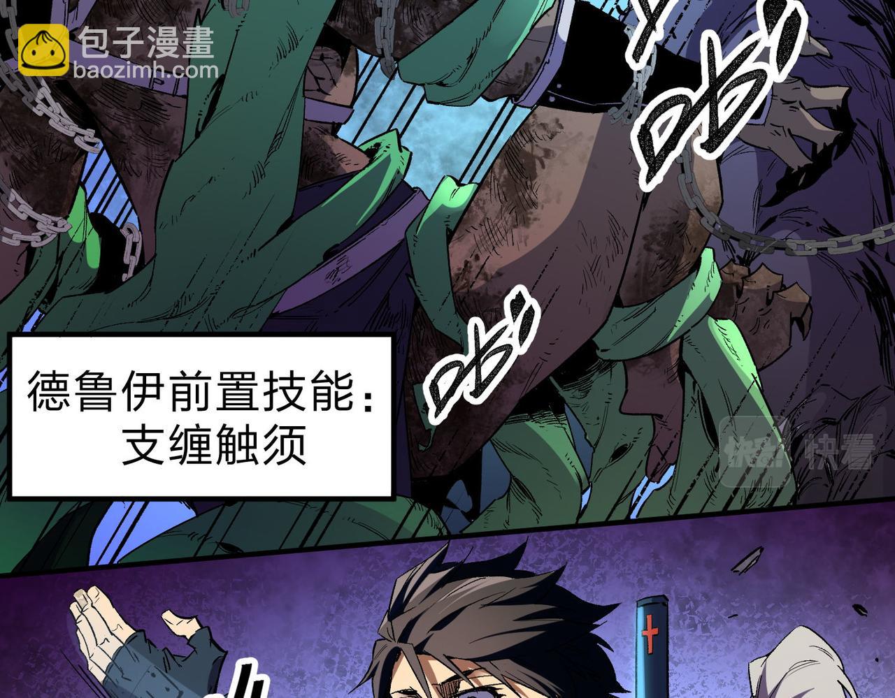 第4话 开始，火力覆盖！(1/3)-第4话