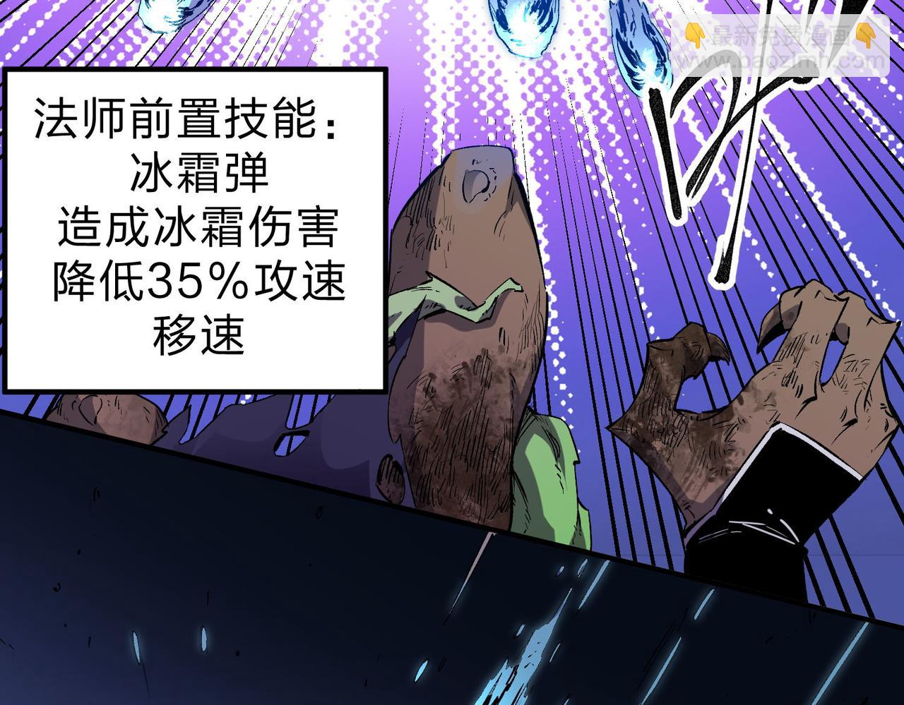 第4话 开始，火力覆盖！(1/3)-第4话