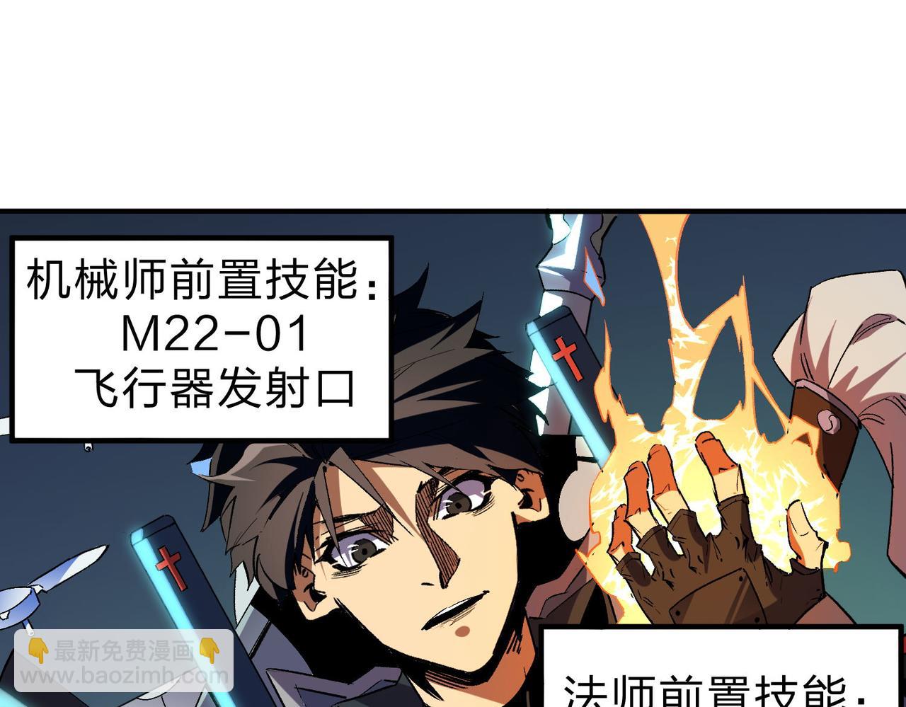 第4话 开始，火力覆盖！(1/3)-第4话