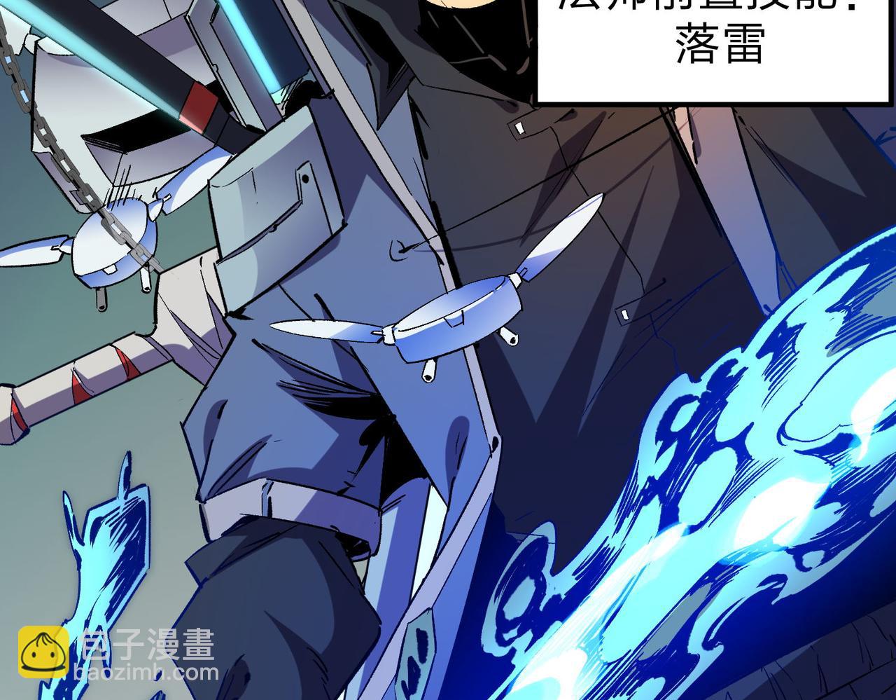 第4话 开始，火力覆盖！(1/3)-第4话