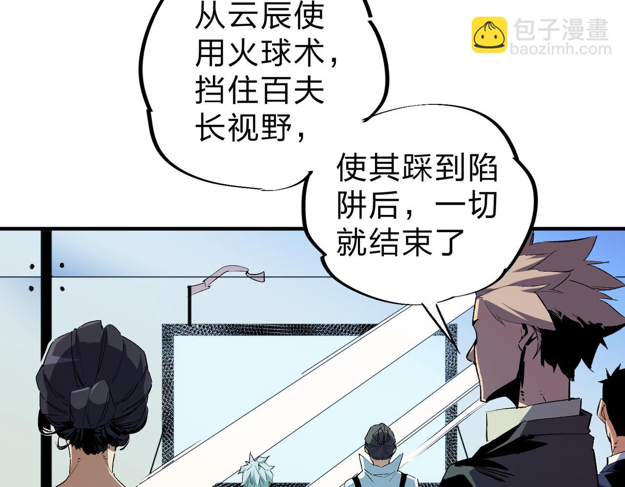 第4话 开始，火力覆盖！(1/3)-第4话